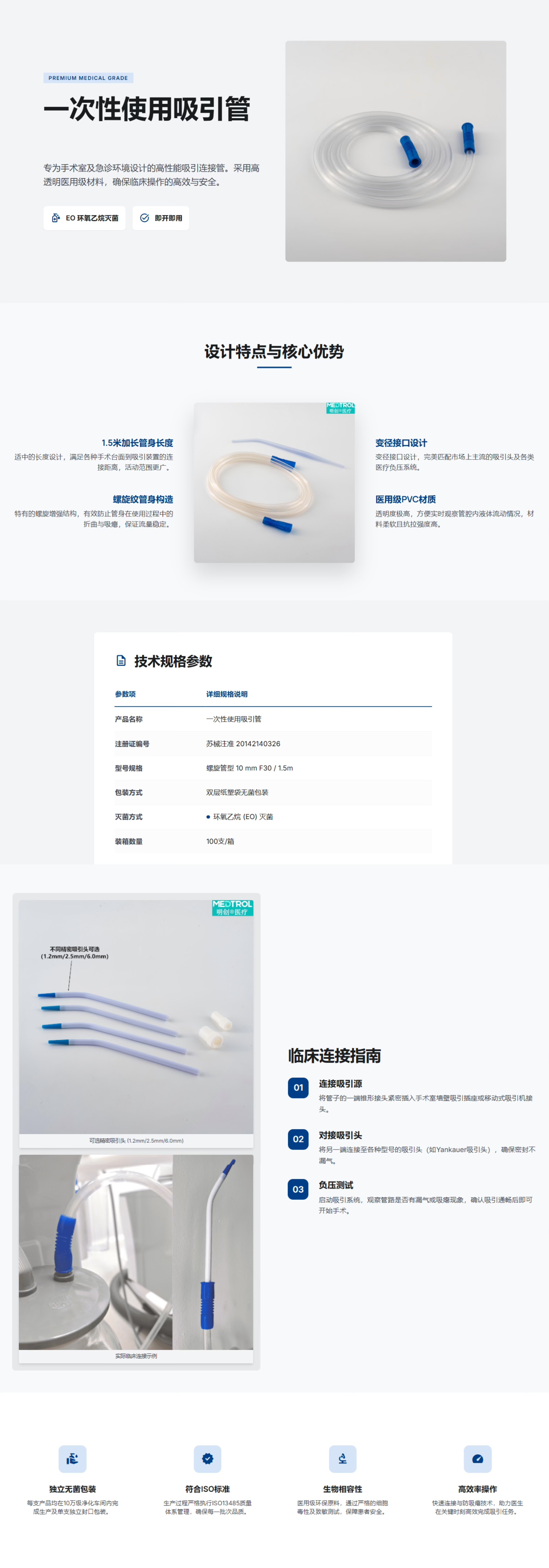 吸引头详情页.jpg