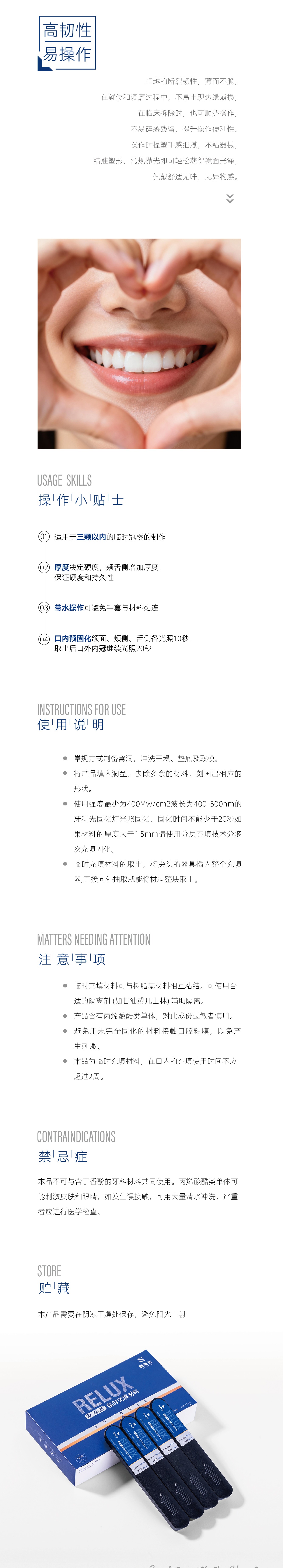 4支装临时充填详情页3.jpg