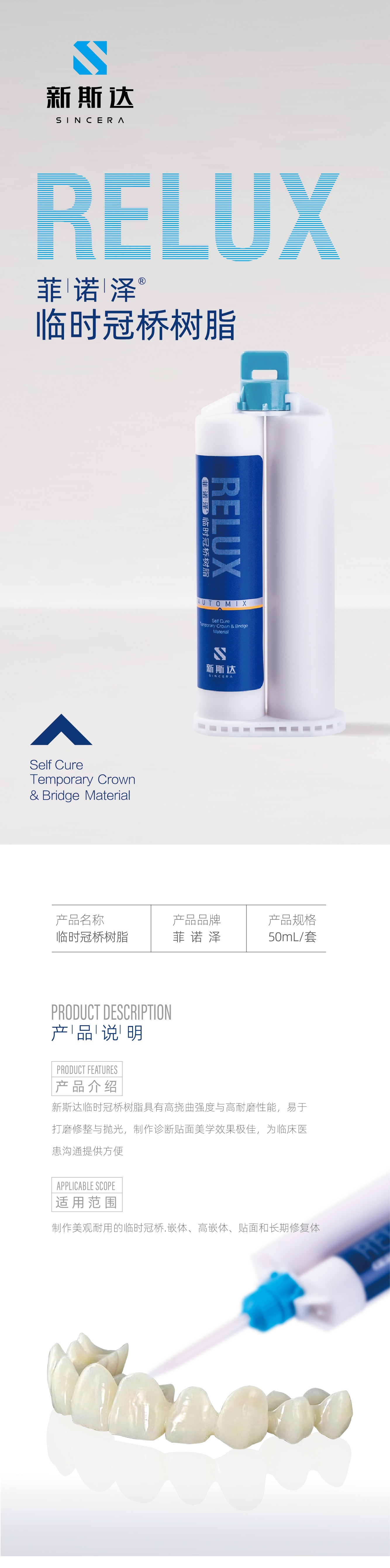 临时冠桥树脂详情页金边1.jpg