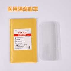 井蓝医疗 医用隔离面罩 硬质面罩片防护眼罩 小号 10片/包
