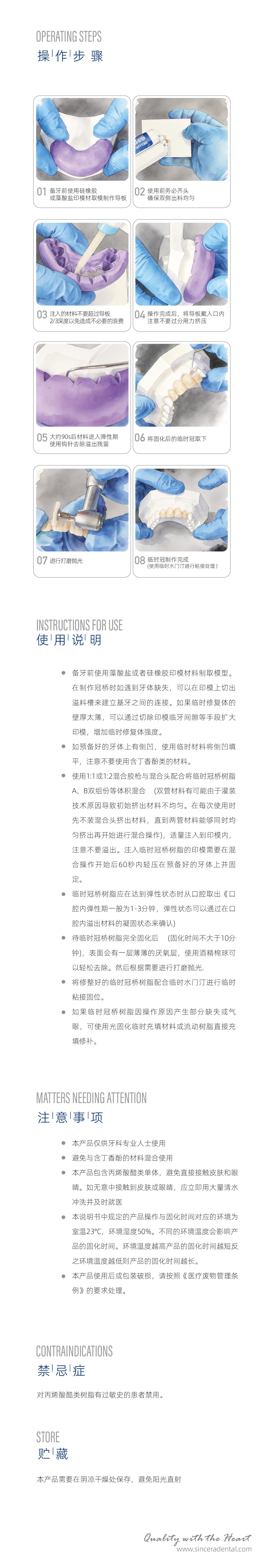 临时冠桥树脂详情页金边4.jpg