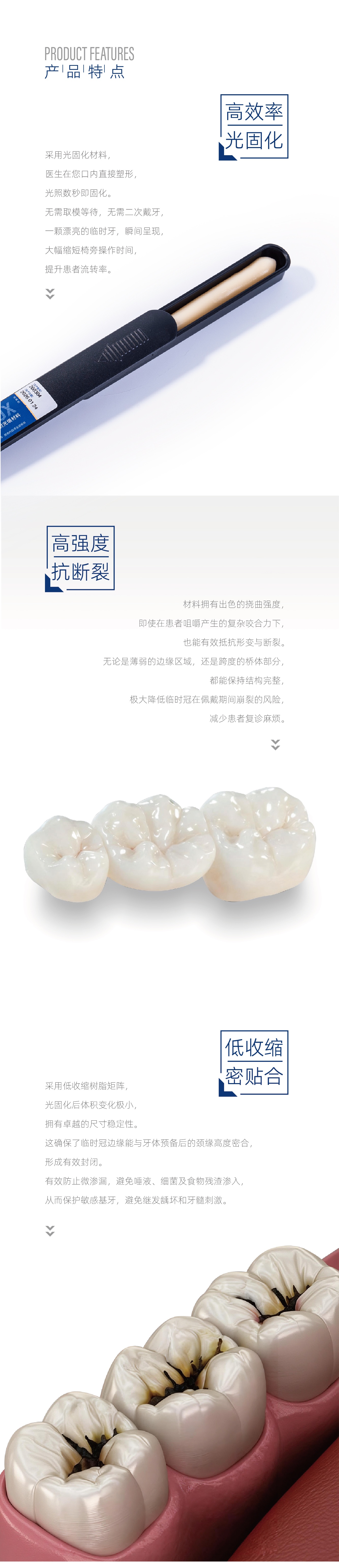 4支装临时充填详情页2.jpg