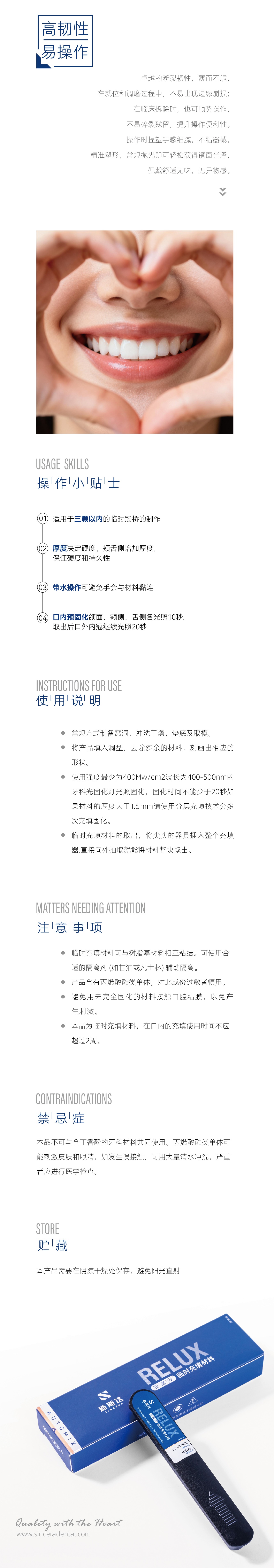 6849274854833858 临时充填材料单只装详情页3.jpg