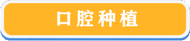 种植材料
