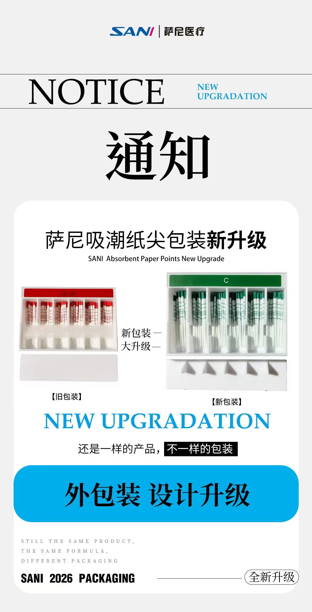 吸潮纸尖换包装.jpg