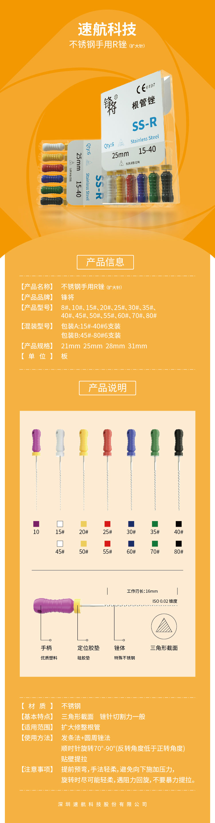 （锋将）手用不锈钢R锉.jpg