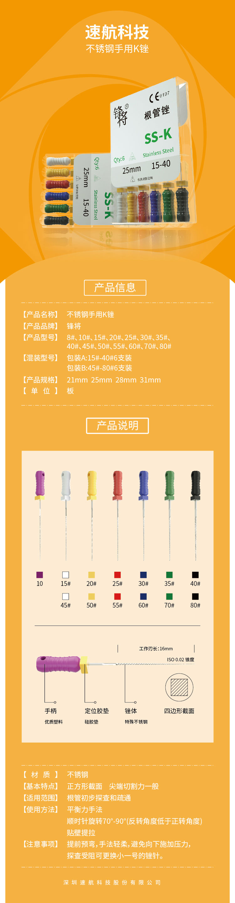 （锋将）手用不锈钢K锉.jpg