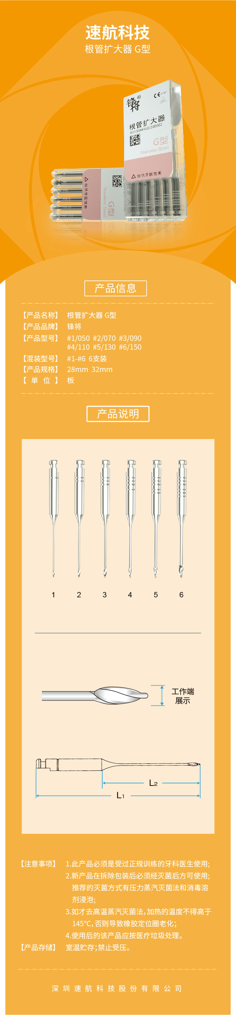 （锋将）G钻.jpg
