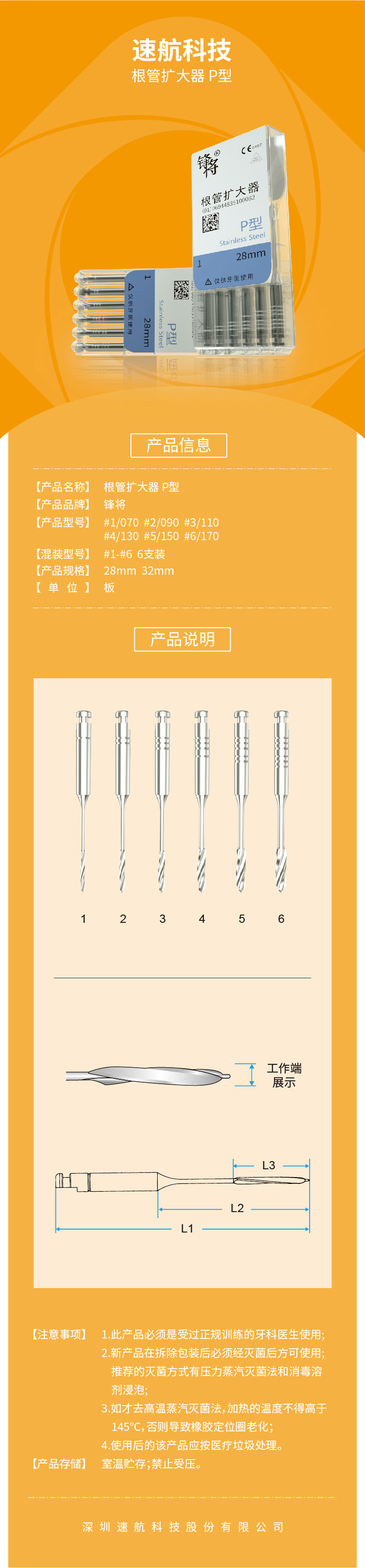 （锋将）P钻.jpg
