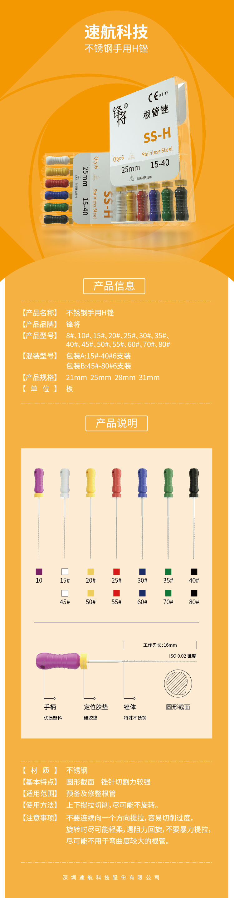 （锋将）手用不锈钢H锉.jpg