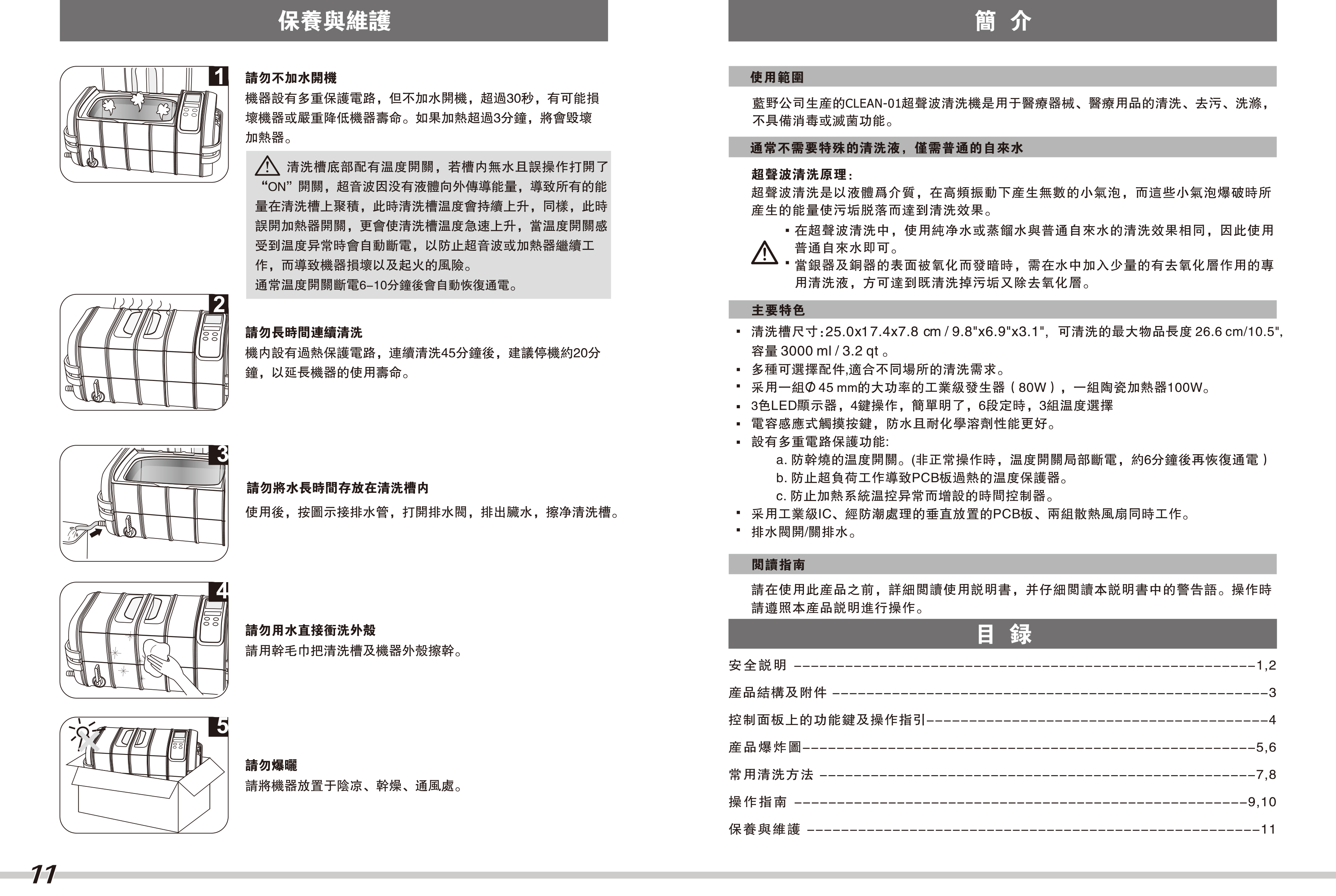 063-QXJCLEAN-01-3.jpg
