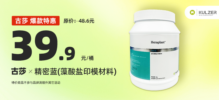 古莎藻酸盐特价