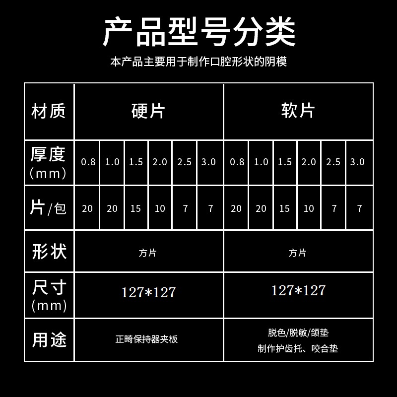成型片.jpg