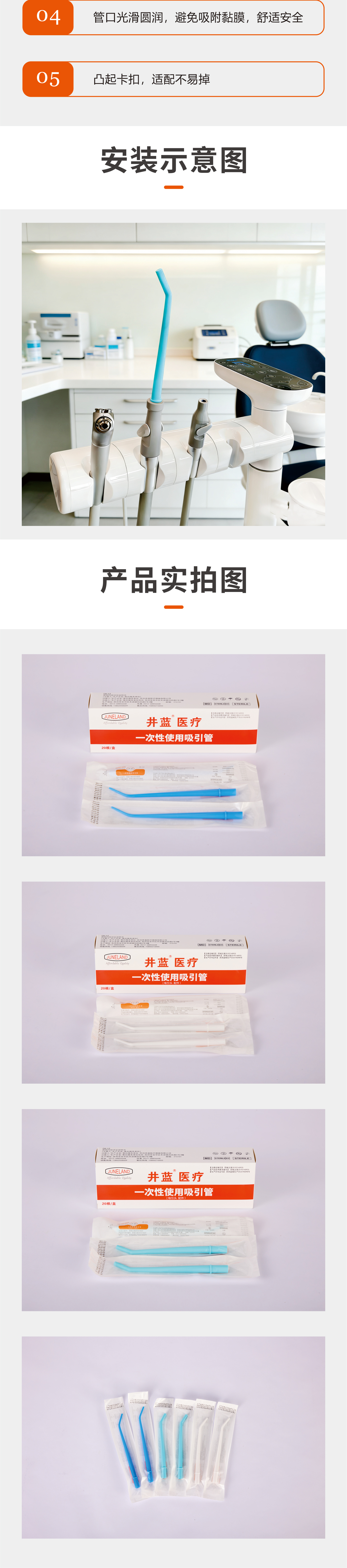 17575250100995809 无菌手术吸唾管详情页2026_02.jpg