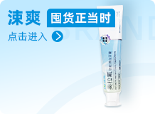 涑爽