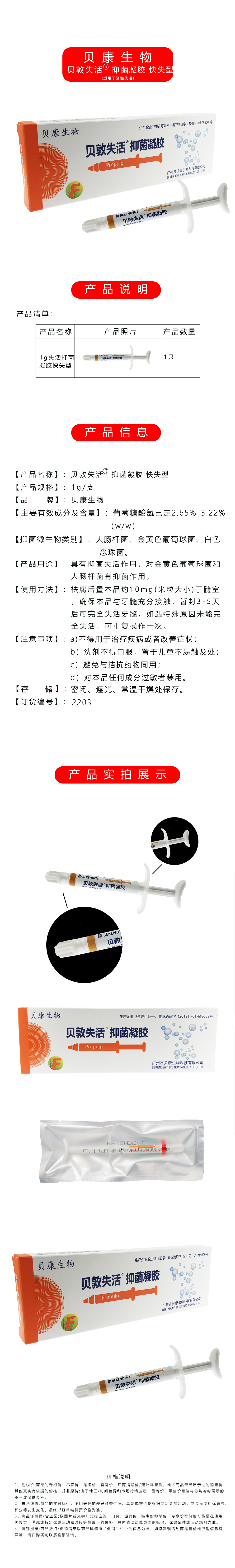 详情图.png