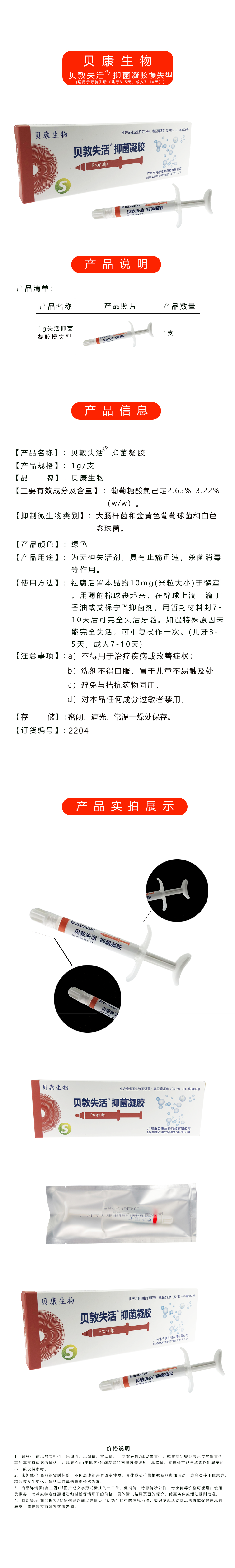 详情图.png