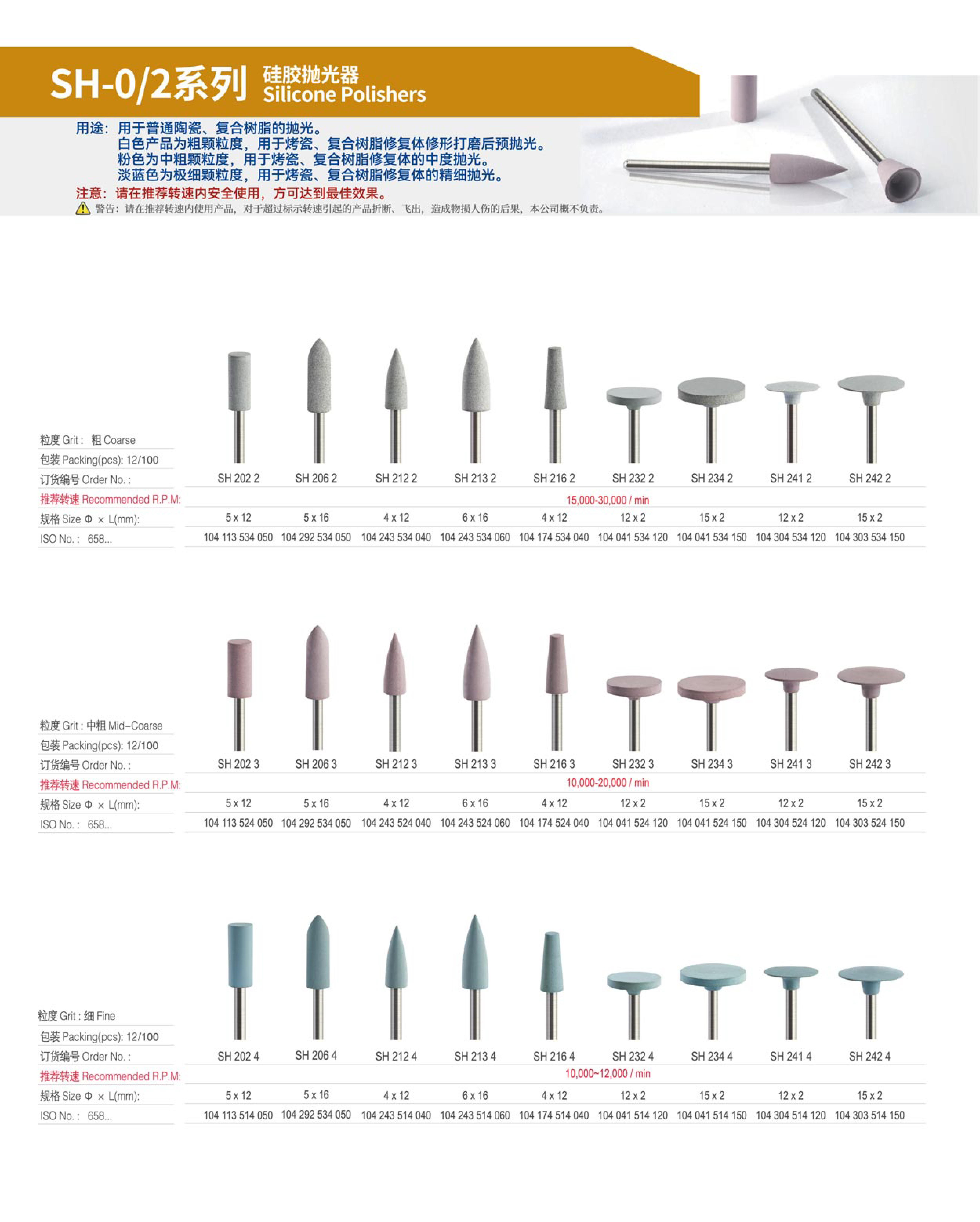 道邦目录最新版-38.jpg