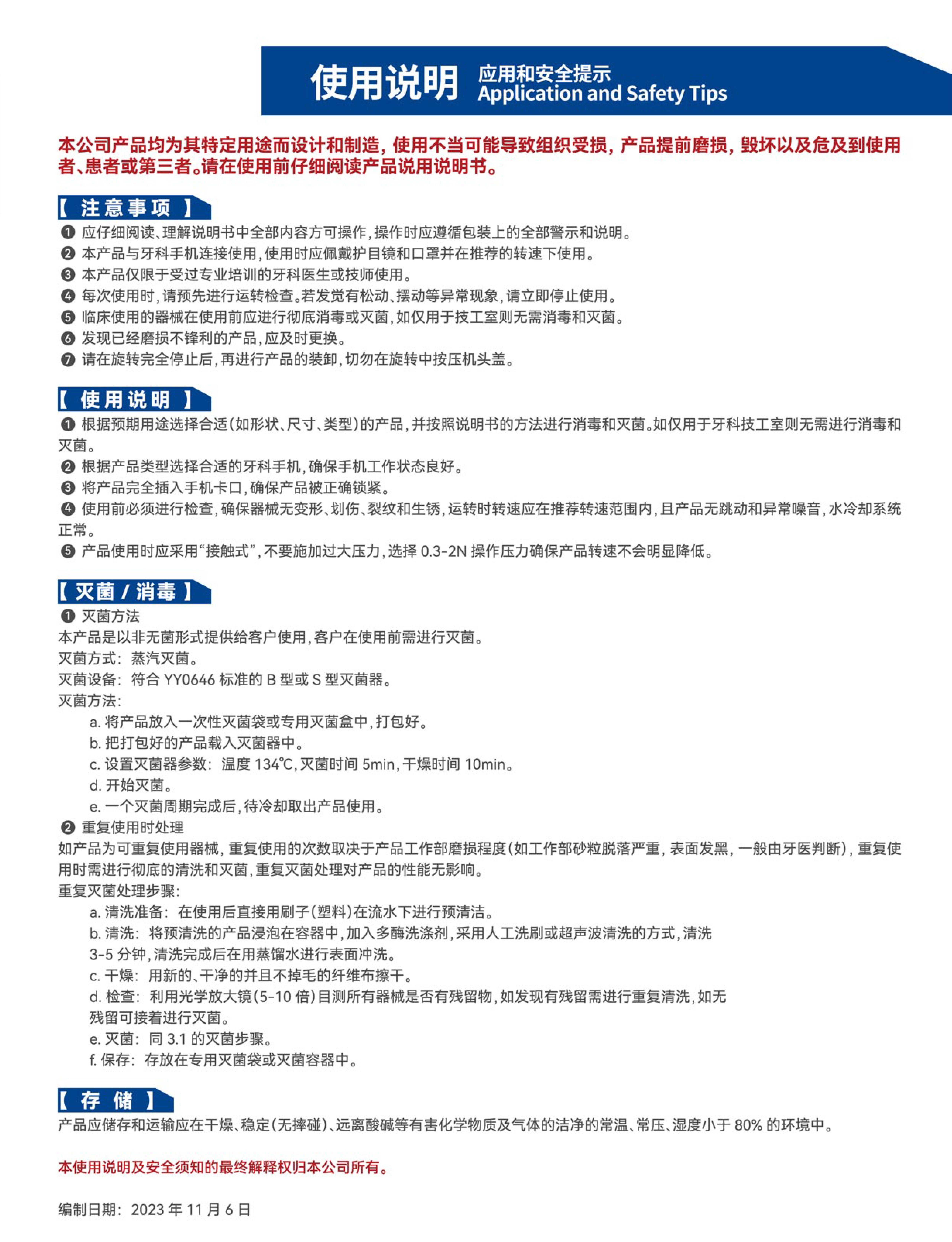 道邦目录最新版-40.jpg