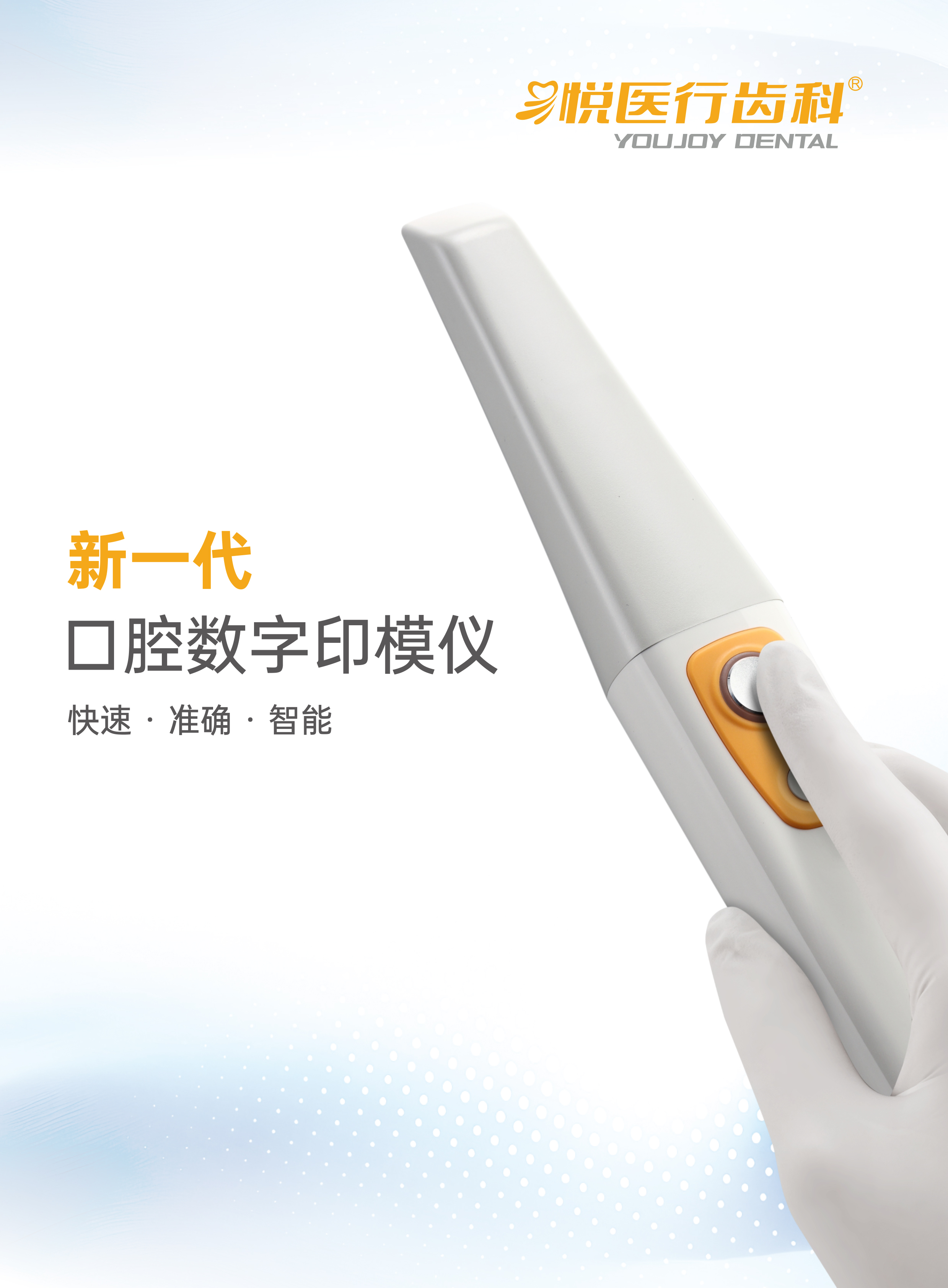 360694533182485 9103000018-悦医行I5I6-三折页202512-1_03.jpg