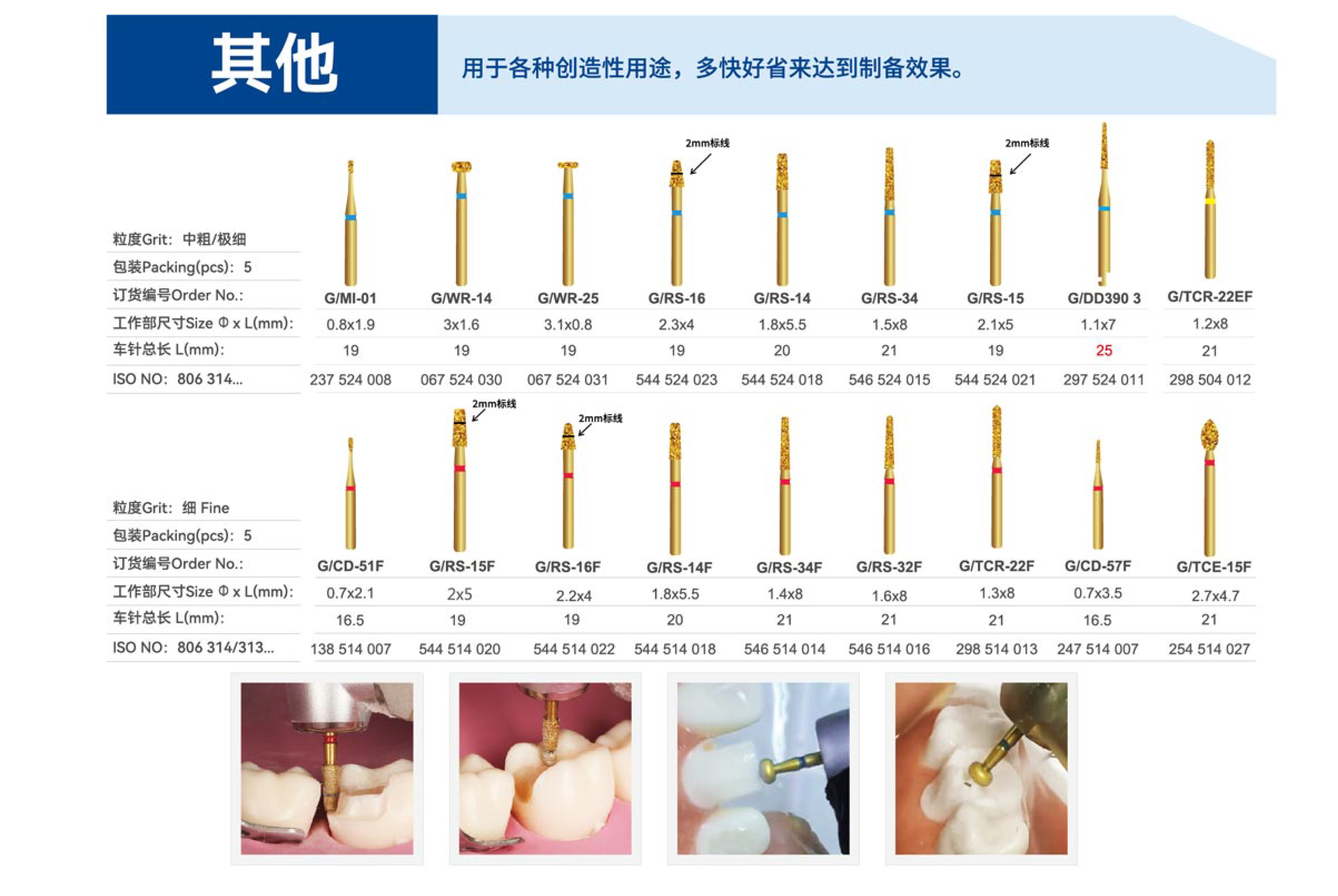 9386528350489112 道邦目录最新版-17.jpg