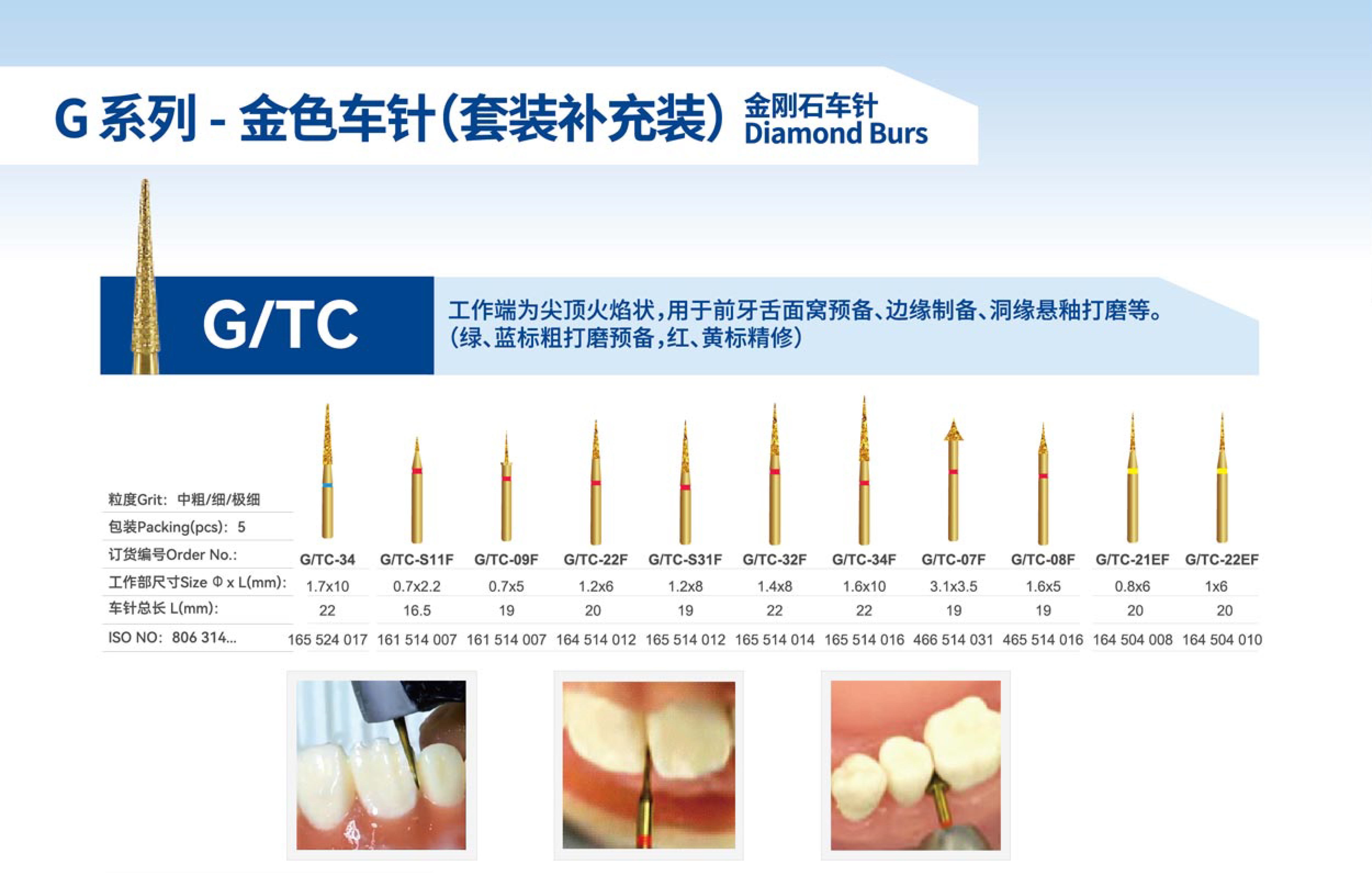 道邦目录最新版-17.jpg