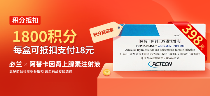 药品专区
