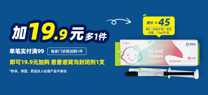 加价购专用