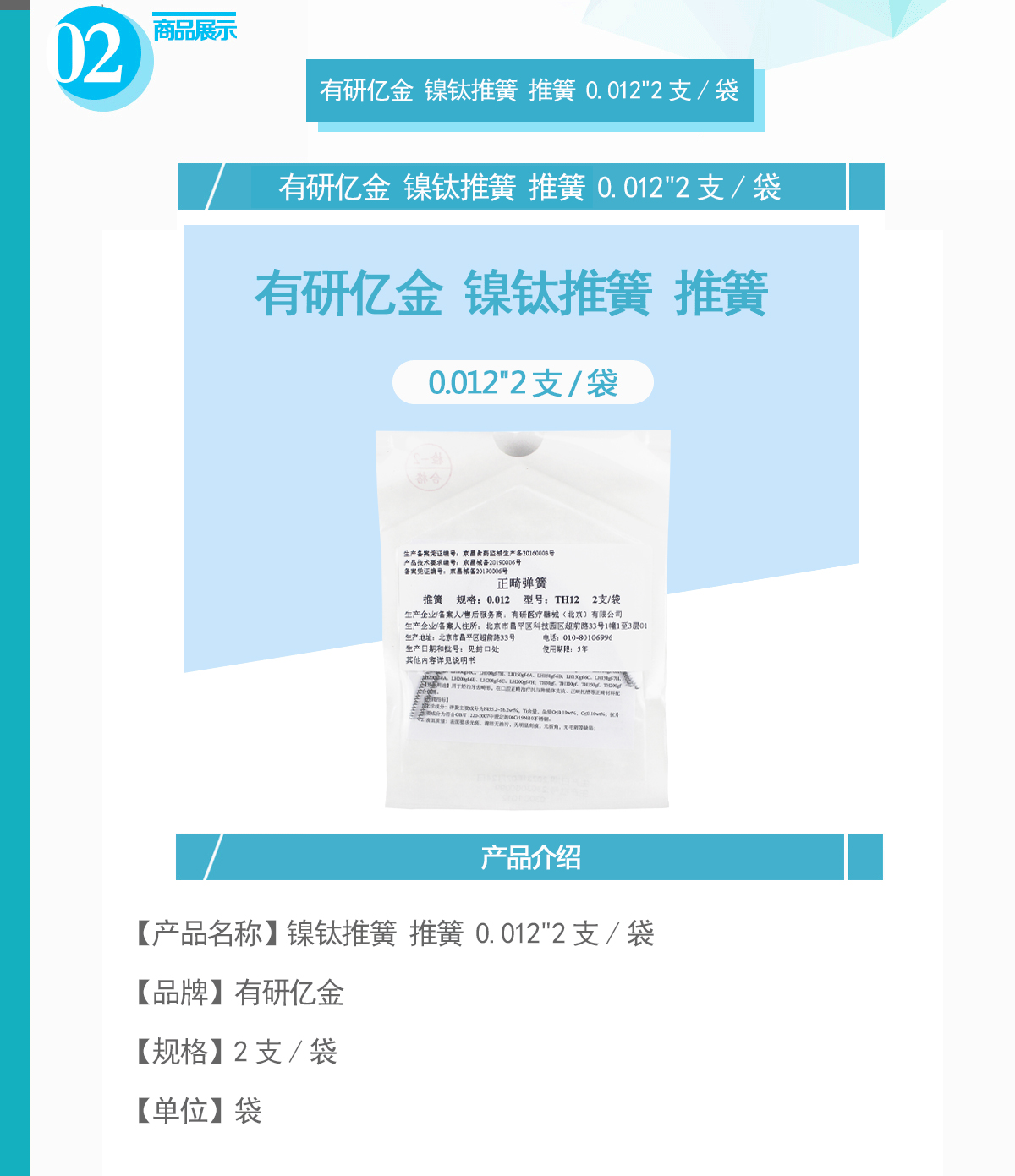电商10mm刻度线拔牙车针详情图.jpg