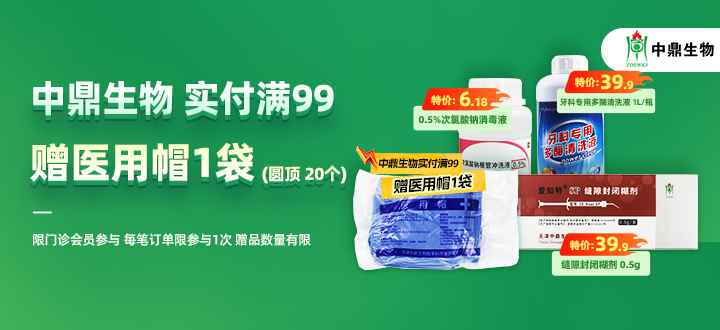 中鼎生物
