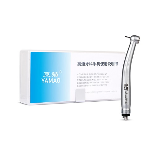 亚猫/YAMAO 高速涡轮牙科手机（快机/四孔按压/单点喷水防回吸大扭力 ） 8101003，标准头,S1,1把/盒（半年质保）