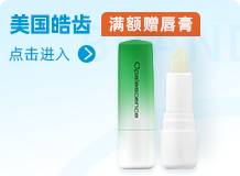 美国皓齿