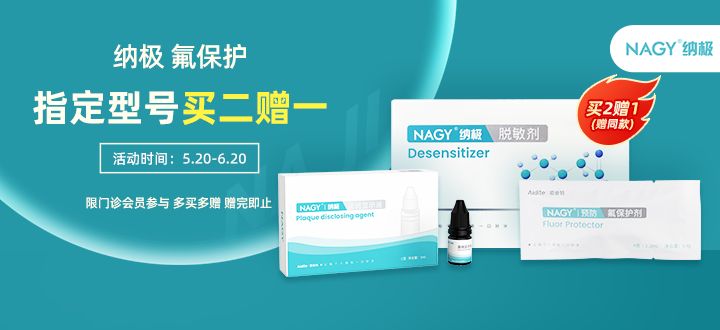 纳极/NAGY