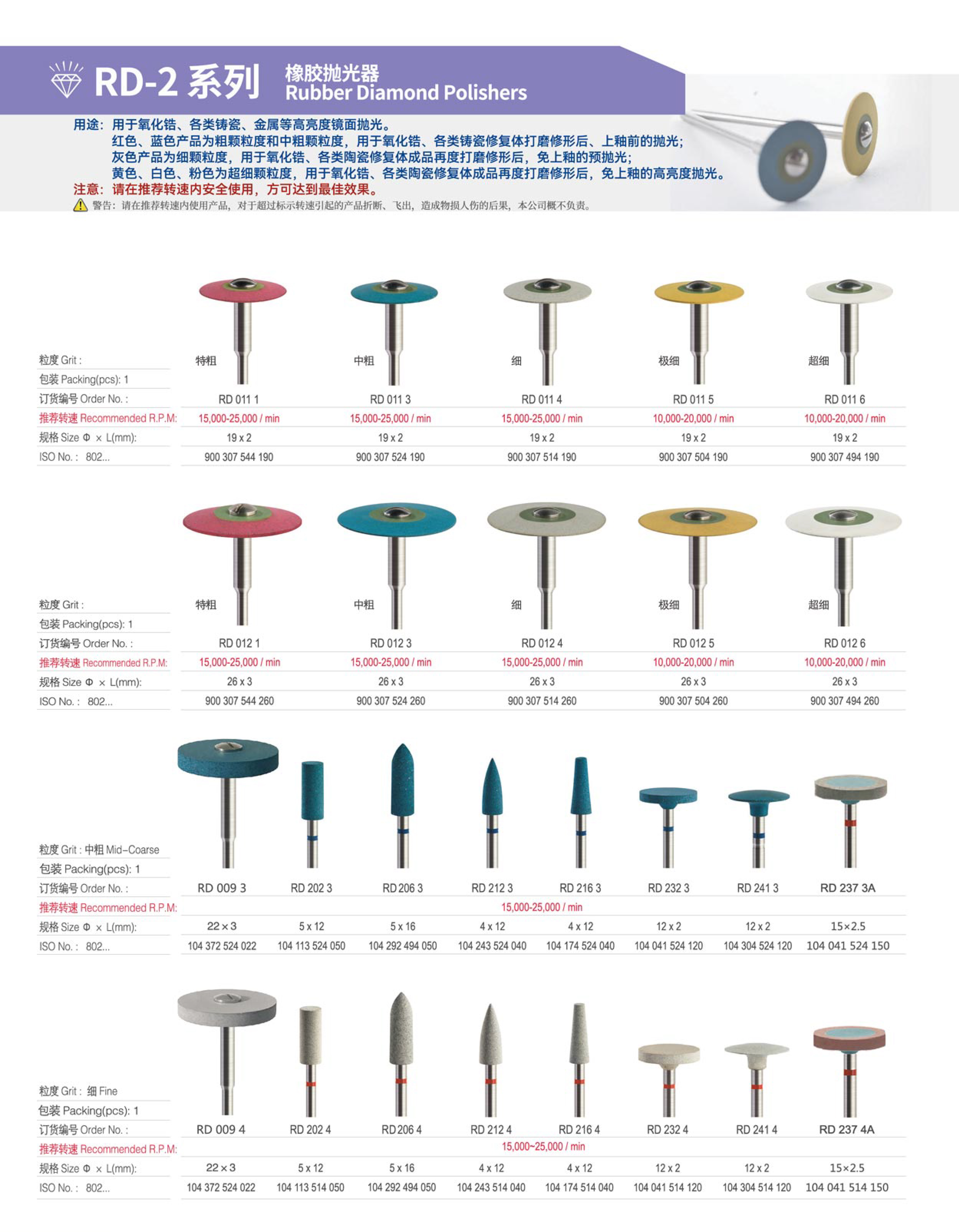 道邦目录最新版-28_01.jpg