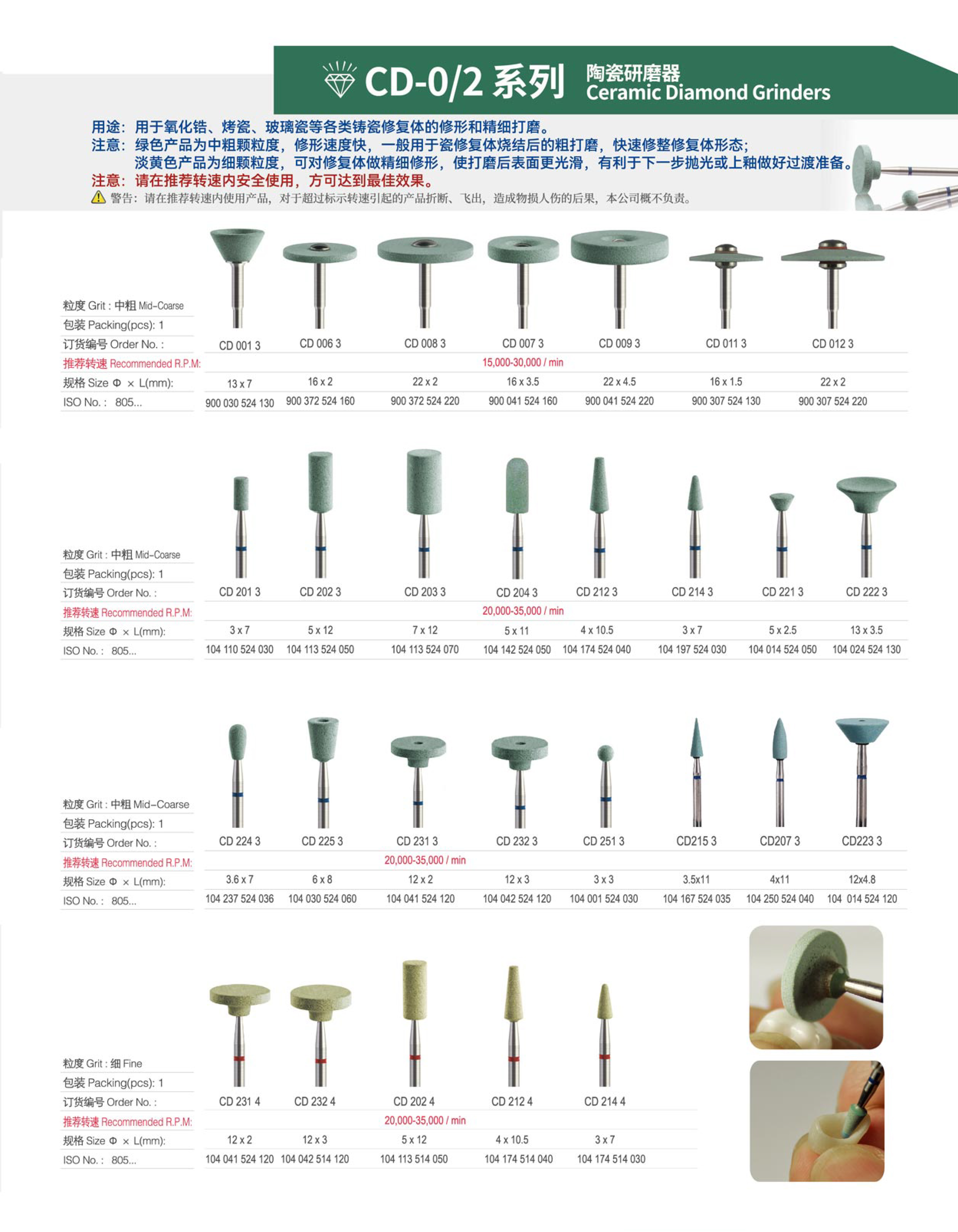 道邦目录最新版-27.jpg