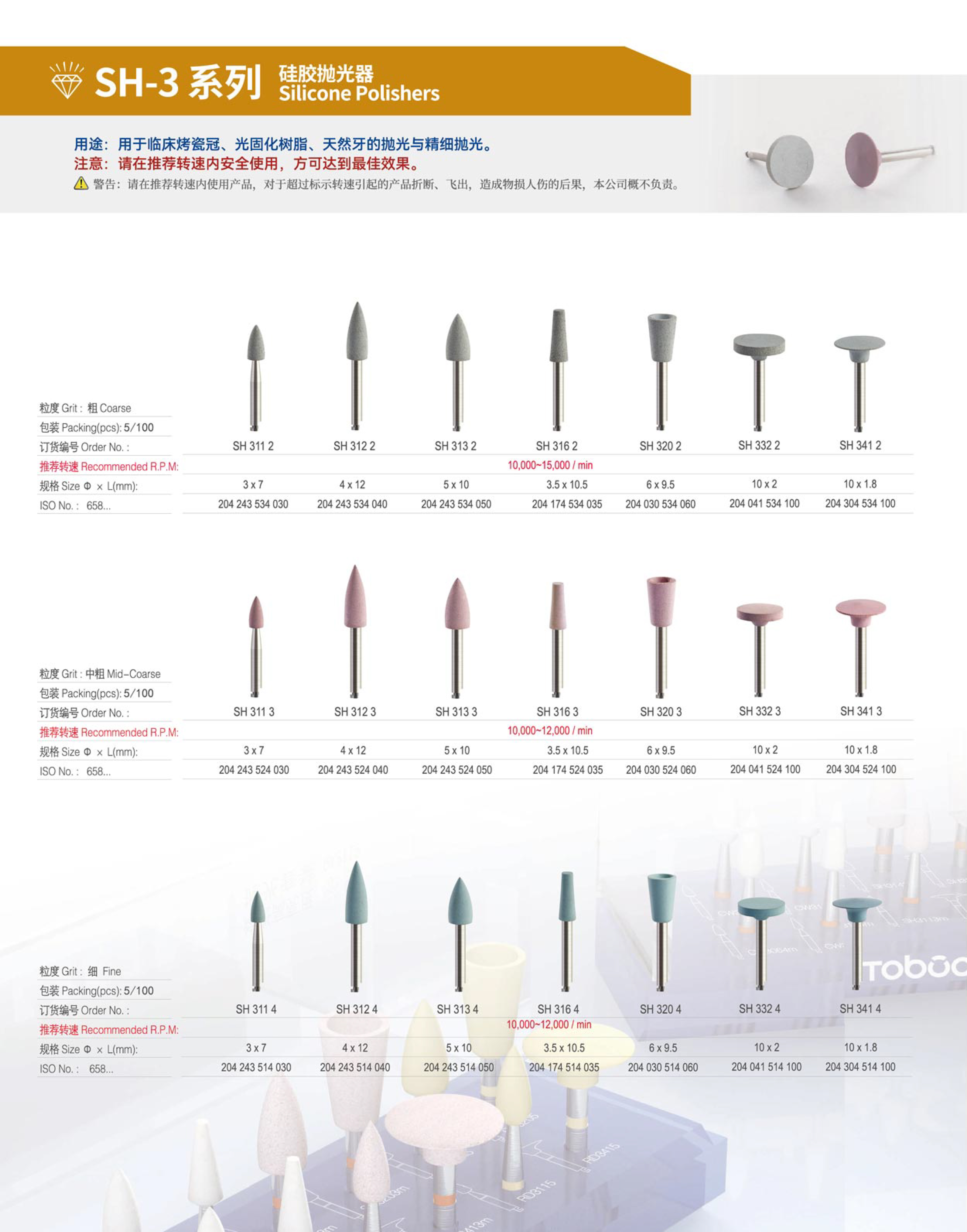 道邦目录最新版-36.jpg