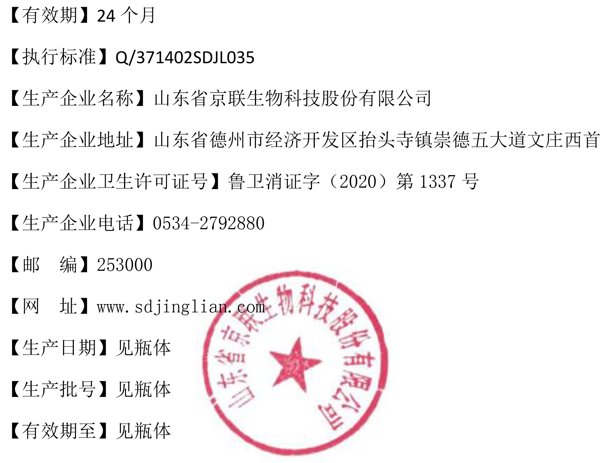 5142041786375625 柯林博姆过氧化氢消毒液-2.jpg
