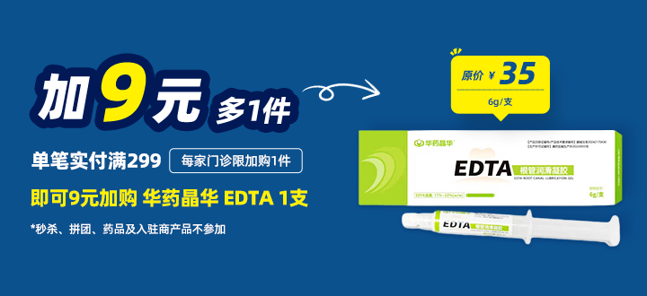 加价购专用