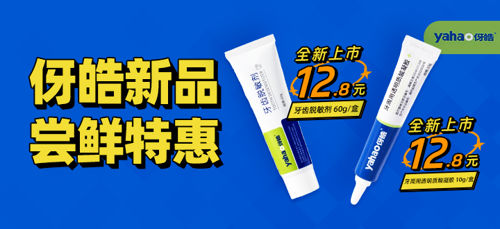伢皓