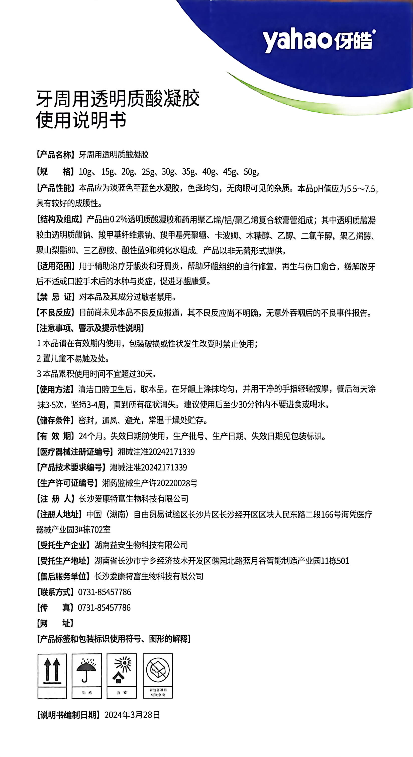 说明书.jpg