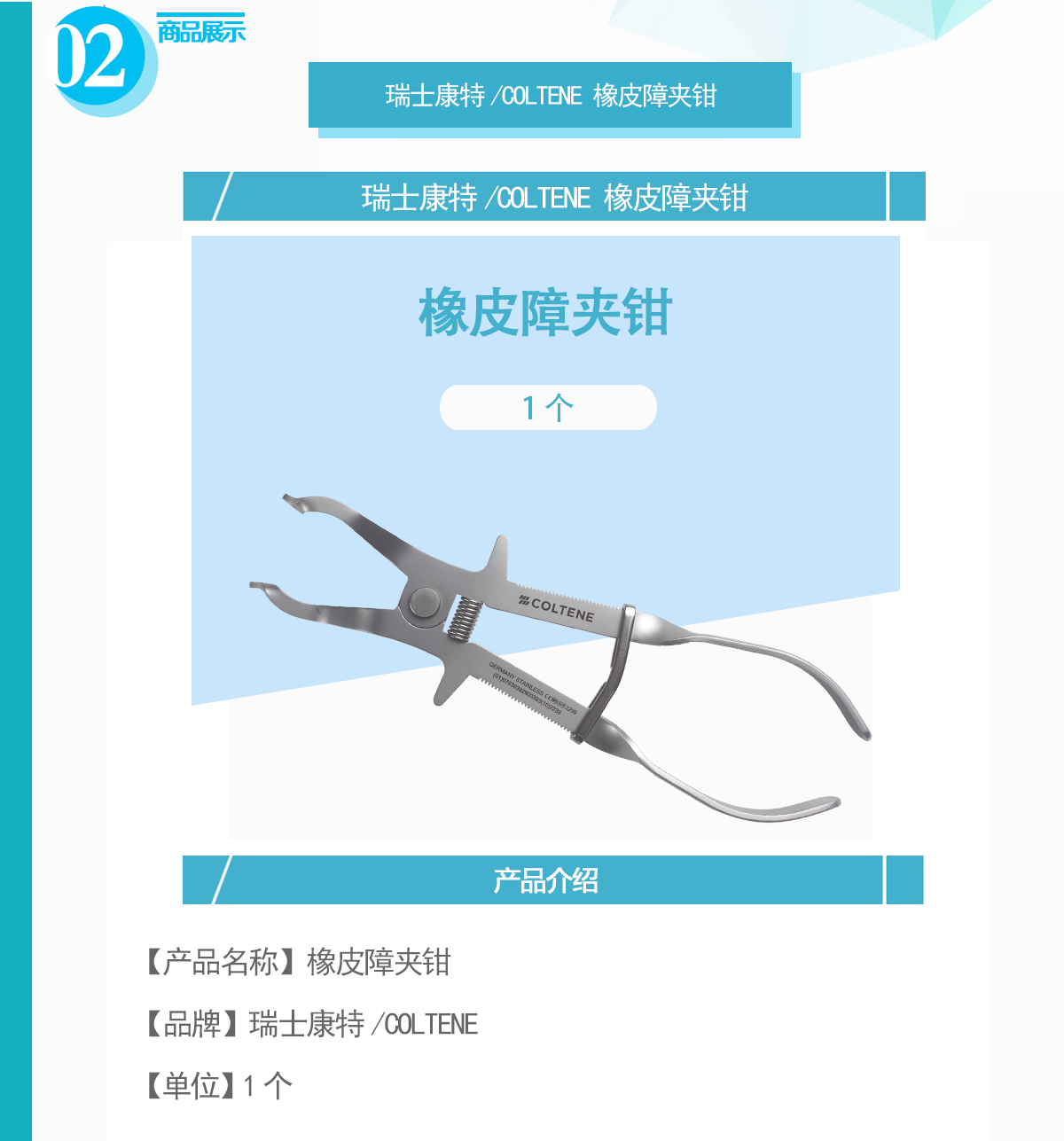 8090311263136339 粘结剂说明书-1.jpg