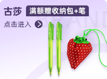 古莎