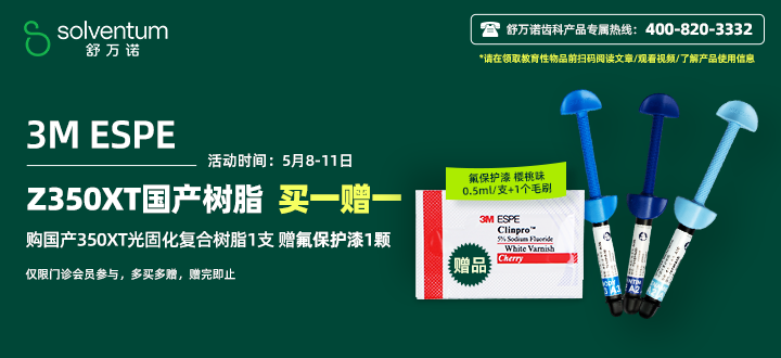 3M国产树脂