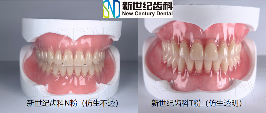 23388909859182827 仿生粉展示.png
