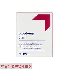 特价 DMG Luxatemp STAR珞赛特自混型/临时冠桥材料 A1色，1*76g，配15个混合头，110906（产品包装轻微变形）