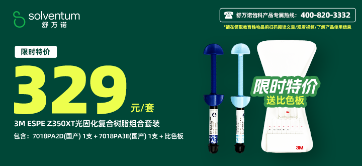 3M国产树脂组合装