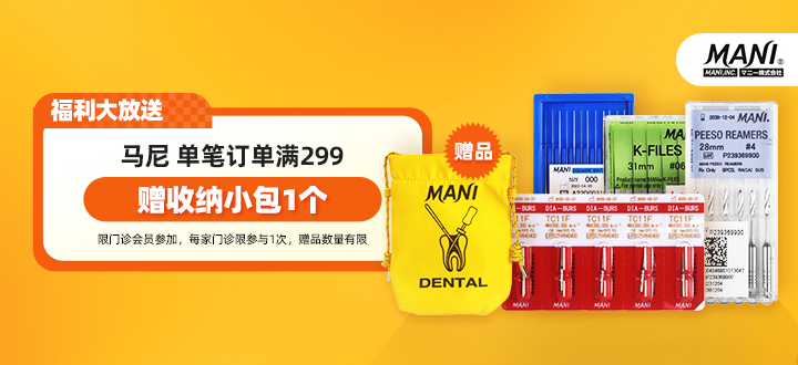 马尼