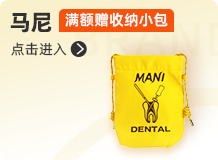 马尼