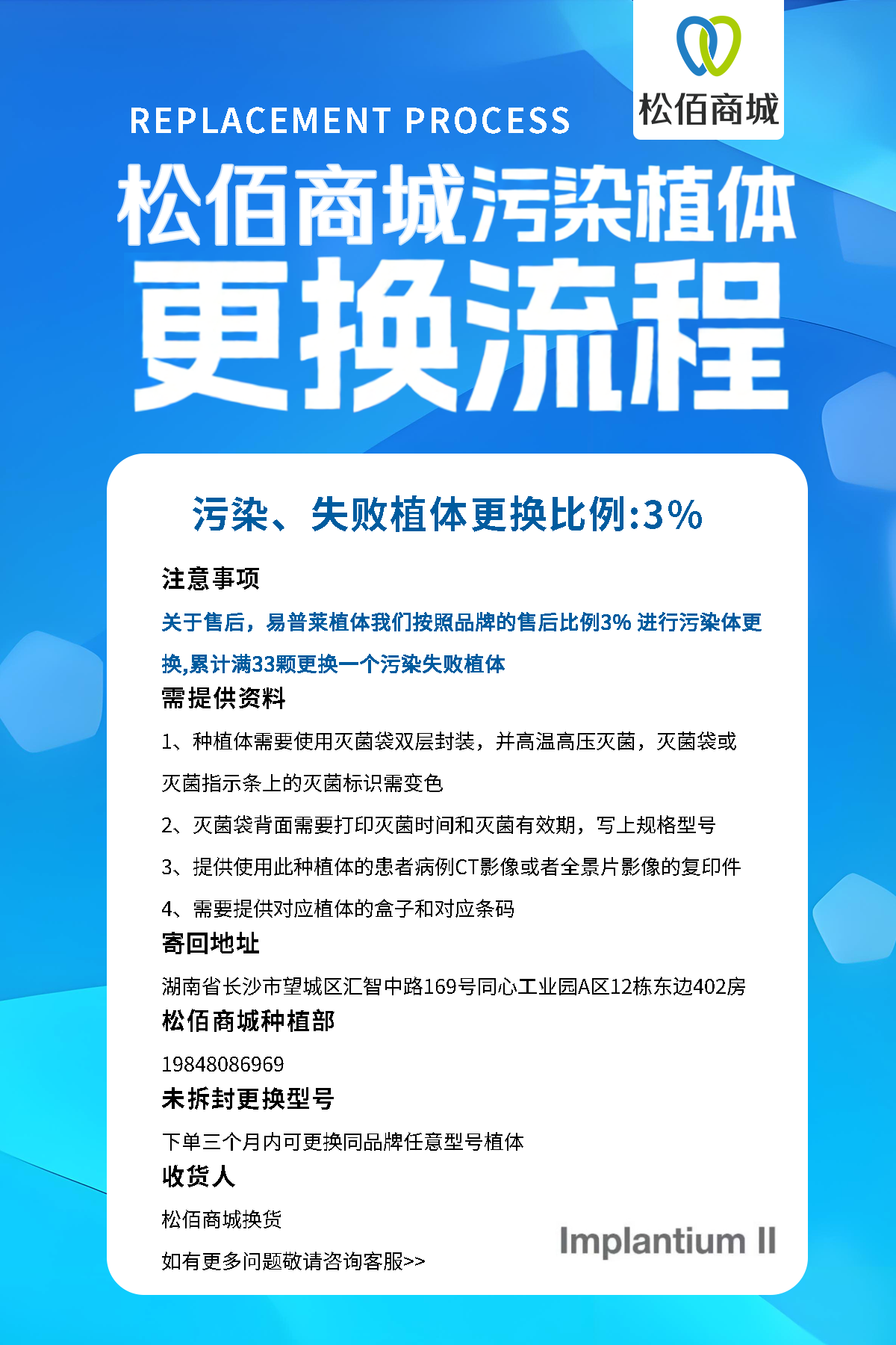 3265165693152642 易普莱.png