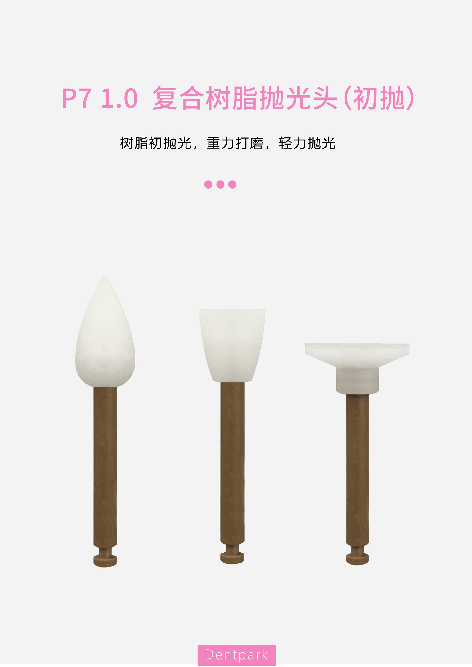 抛光头详情页 -01.jpg